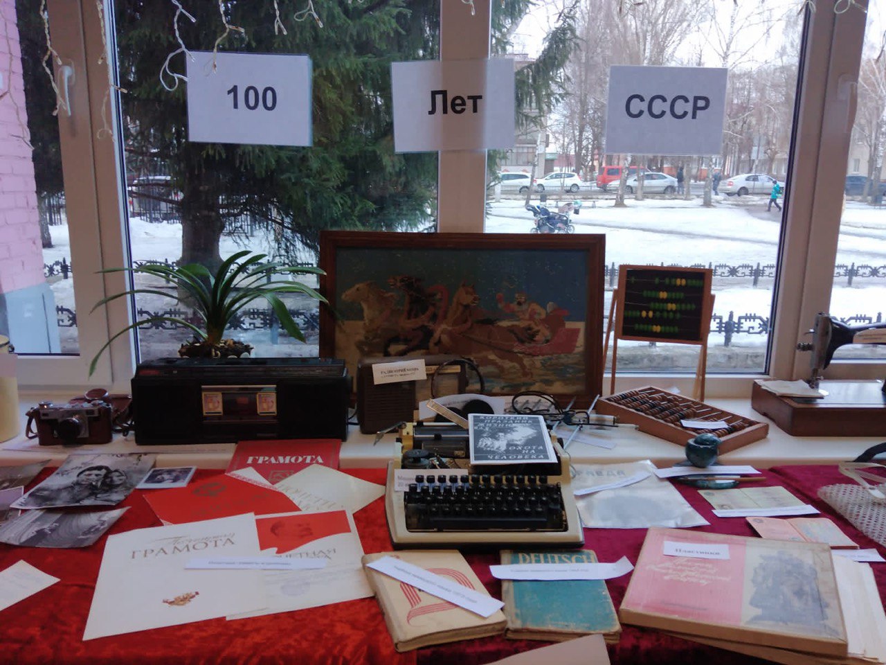 Посетите нашу выставку " Рожденные в СССР"